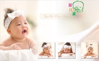 愛兒美兒童攝影加盟費多少錢_加盟條件_加盟電話-安心加盟網